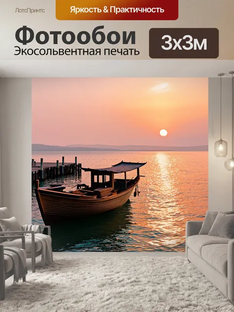Фотообои япония изображают берег моря с традиционной рыбацкой лодкой, плывущей в причал на закате