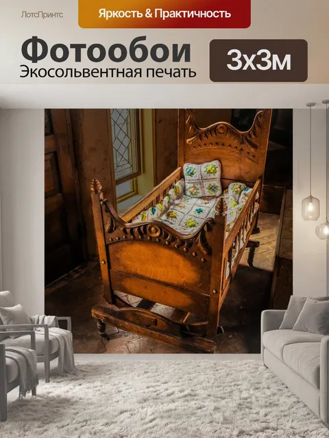 Фотообои Детская колыбель