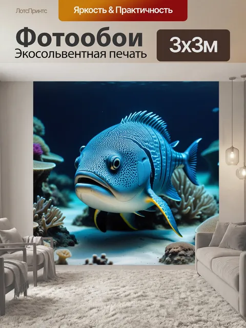 Фотообои подводный глубинный мир с загадочными созданиями