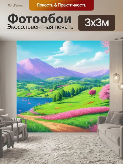 Фотообои пейзаж с розовыми цветами