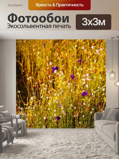 Фотообои Трава цветочное поле, полевые цветы