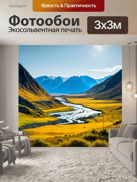 Фотообои дикая природа алтая, где горы встречаются с мощными потоками рек и необычными скальными формациями…
