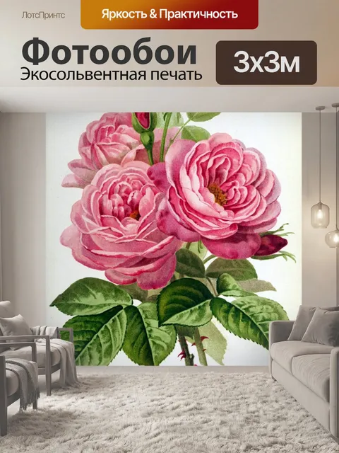 Фотообои Старинные ботанические цветы розы