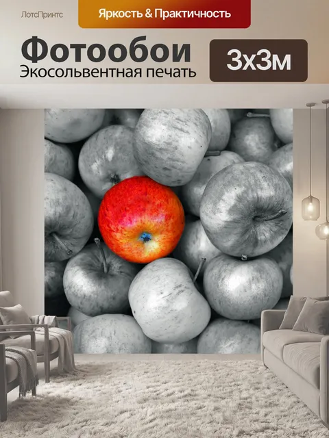 Фотообои Красное яблоко