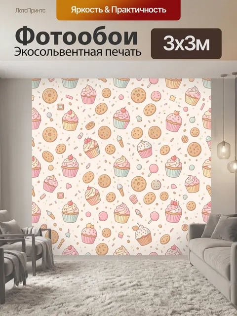 Фотообои Сладкий узор с кексами и печеньем