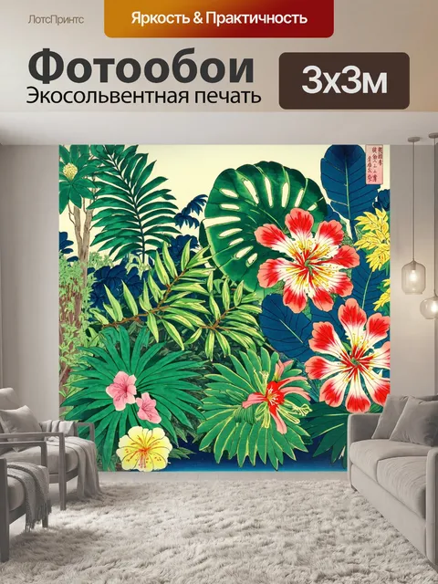 Фотообои цветы в стиле искусство укиё-э, множество экзотических растений в тропическом лесу, яркие оттенки зеленого