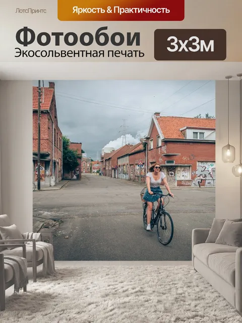 Фотообои Здания