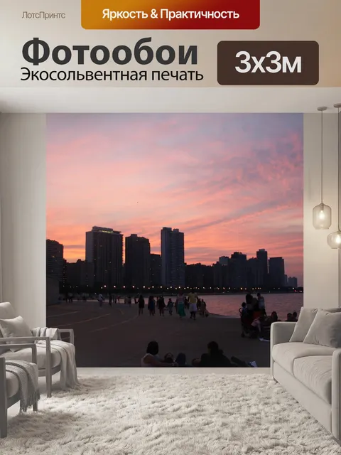 Фотообои Город