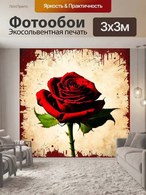 Фотообои розы в стиле гранж: старые