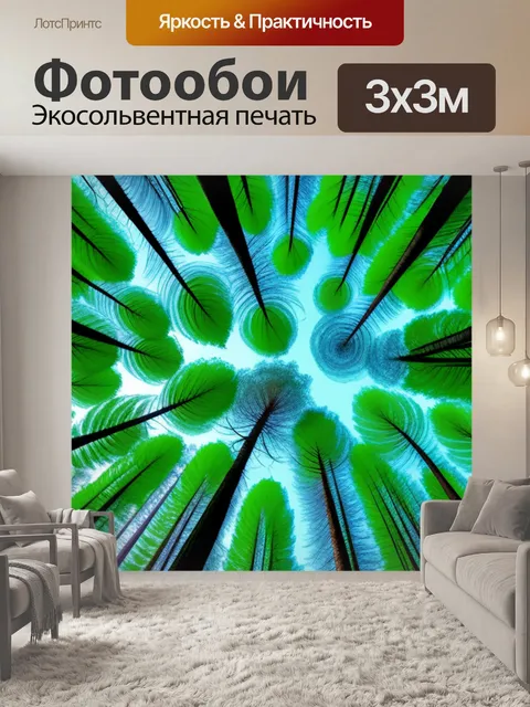 Фотообои с деревьями