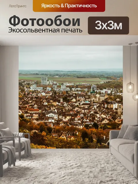 Фотообои Октябрь 2020