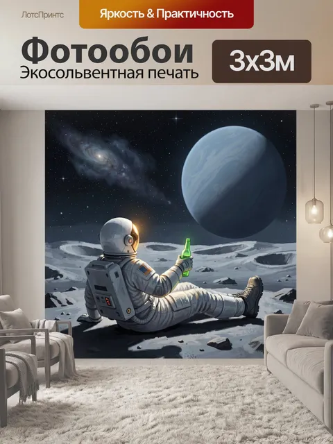 Фотообои Космонавт на лунной поверхности