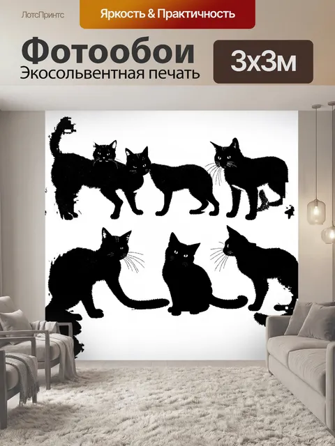 Фотообои силуэты девяти кошек, элегантно выложенные на белом фоне, создают впечатление группы верных друзей