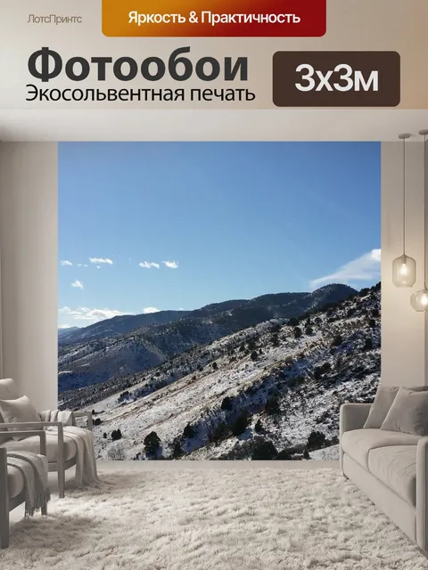 Фотообои Небо