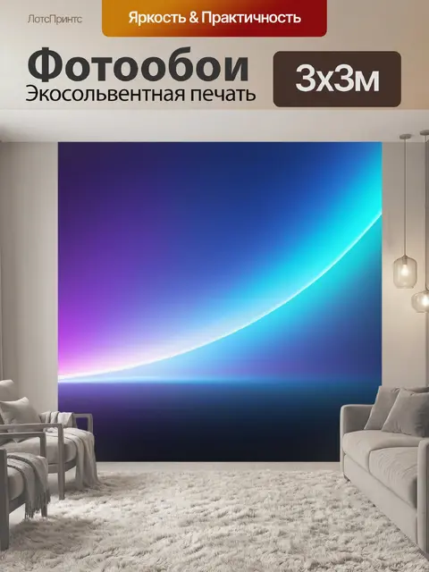 Фотообои с рудиментами