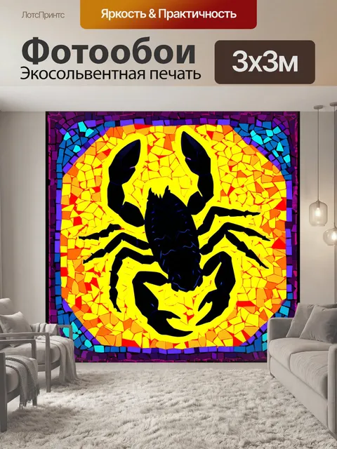 Фотообои графичный черный силуэт скорпиона на фоне стилизованной абстрактной мозаики из ярких геометрических форм
