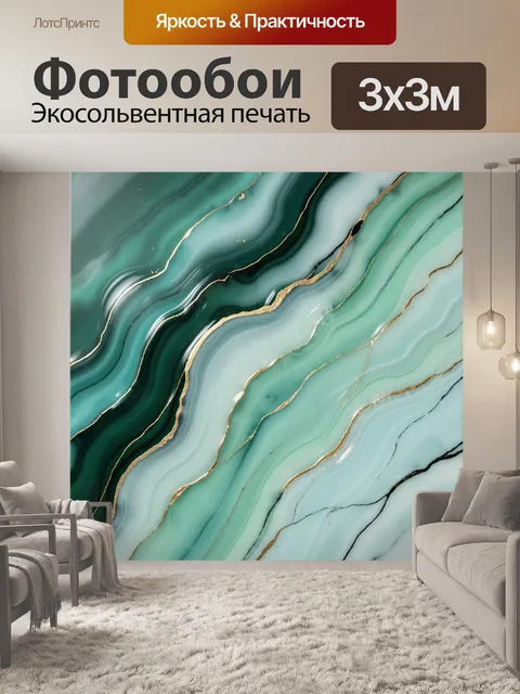 Фотообои Абстрактный мрамор в бирюзовых тонах
