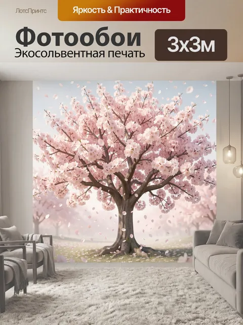 Фотообои Цветущая сакура в розовом саду