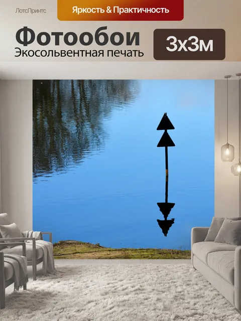 Фотообои Морские