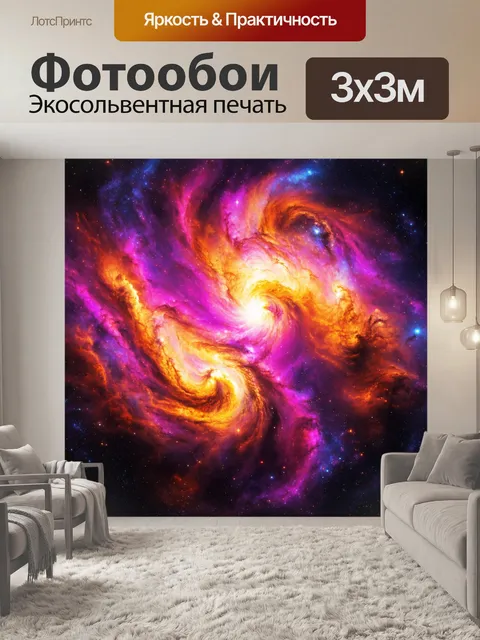 Фотообои космос в стиле рендер