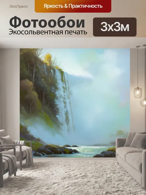 Фотообои глушеная пастель с изображением водопада, окутанного облаками и туманом