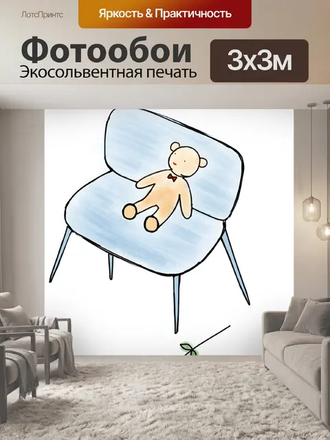 Фотообои Плюшевый мишка