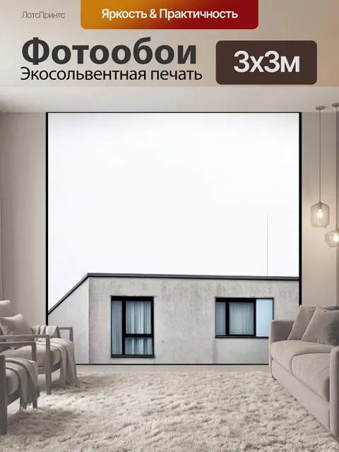 Фотообои Стена дома