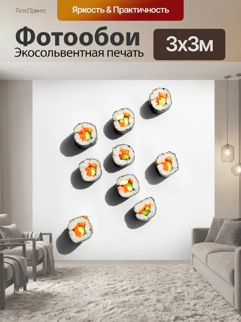 Фотообои минималистичная композиция суши роллов, аккуратно расположенных на белом фоне с деликатными тенями