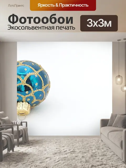 Фотообои Сине-золотая блестящая безделушка