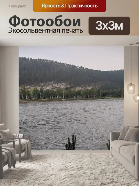 Фотообои Ангара