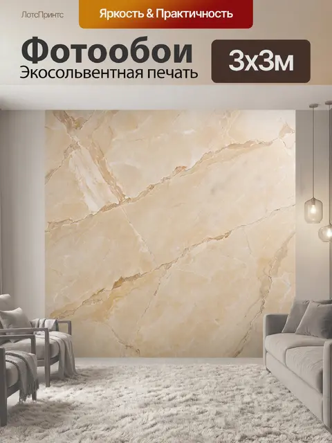 Фотообои гладкая поверхность бежевого мрамора с нежными узорами и прожилками, создающими эффект движения