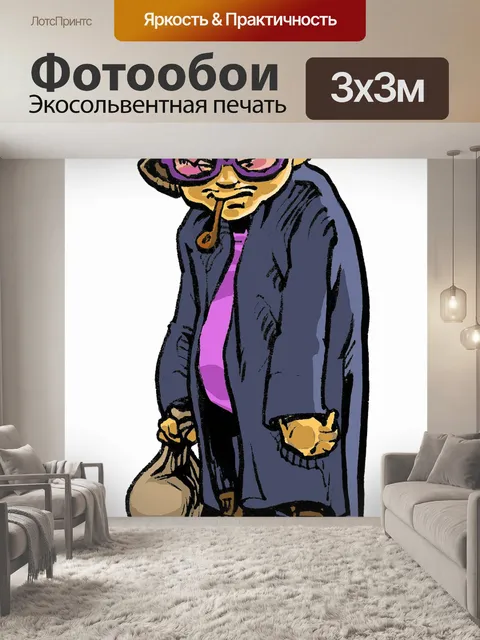 Фотообои Ограбление