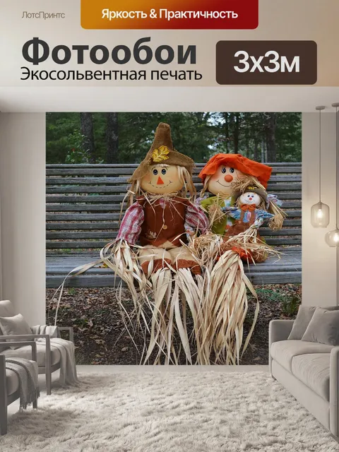 Фотообои Модели падают