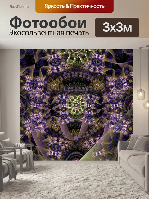 Фотообои Фиолетовые цветы
