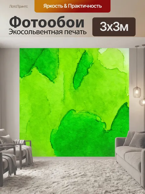 Фотообои зеленые в стиле декоративная акварель, где плавные линии и цвета создают ощущение мягкости и комфорта