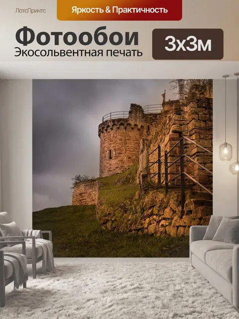 Фотообои Замок