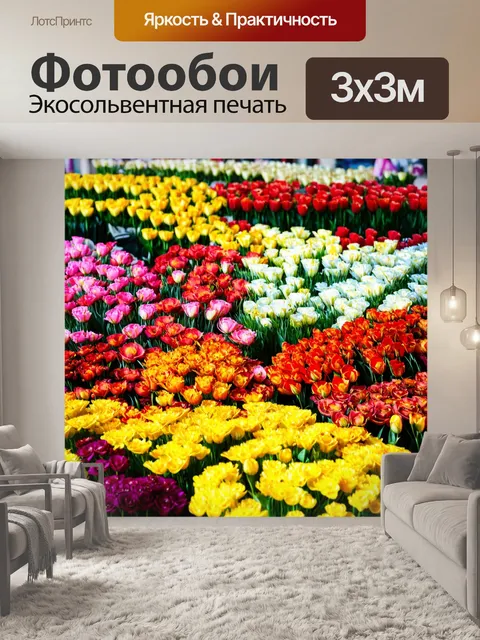 Фотообои цветы в стиле маскот с оживленной сценой