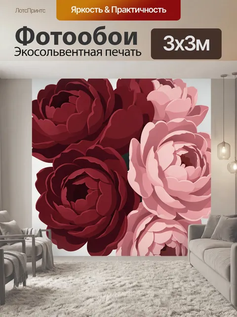 Фотообои Бордовые и розовые цветы
