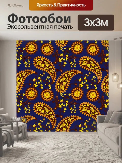 Фотообои Цветочный узор фона 2100
