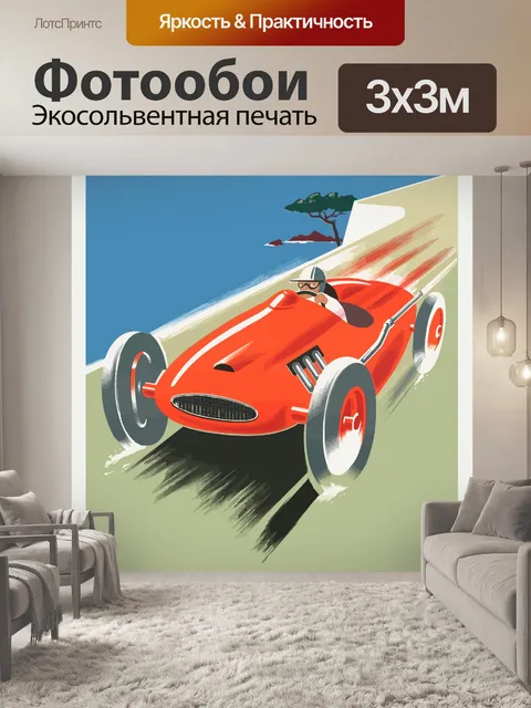 Фотообои Плакат о путешествии по Франции на Лазур
