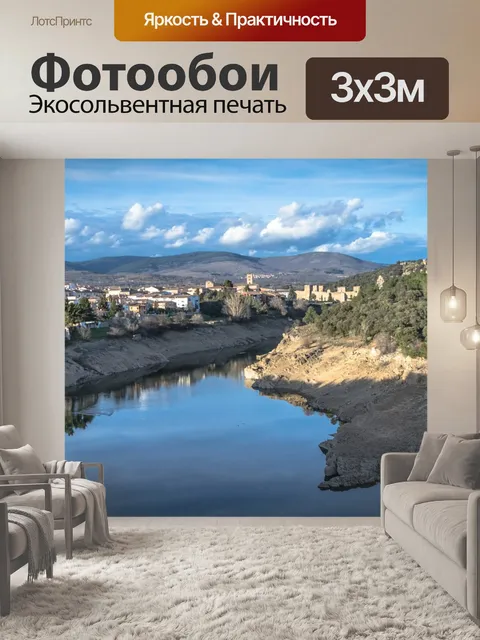 Фотообои Река