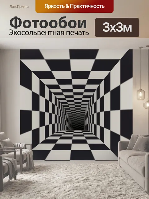 Фотообои квадратный тоннель