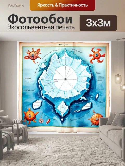 Фотообои старинная карта антарктиды, изобилующая морскими существами и компасами, нарисованная акварелью
