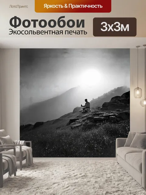 Фотообои гора возвышается, окутанная утренним туманом, а на её склонах каратэ-мастера находятся в медитации, готовясь…
