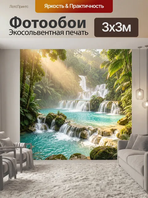 Фотообои Тропические водопады и лагуна