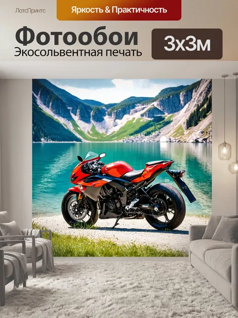 Фотообои мотоцикл на фоне горного озера с кристально чистой водой и прекрасными отражениями