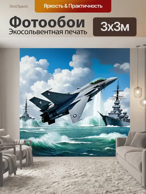 Фотообои мощный фрегат на фоне бурного моря, окружающий с ним флот