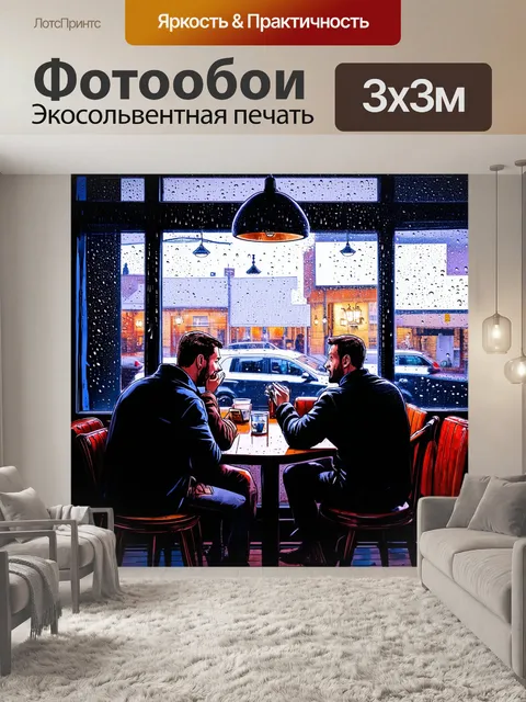 Фотообои дождь в стиле скетч в уютном кафе, где гости наблюдают за каплями на окне