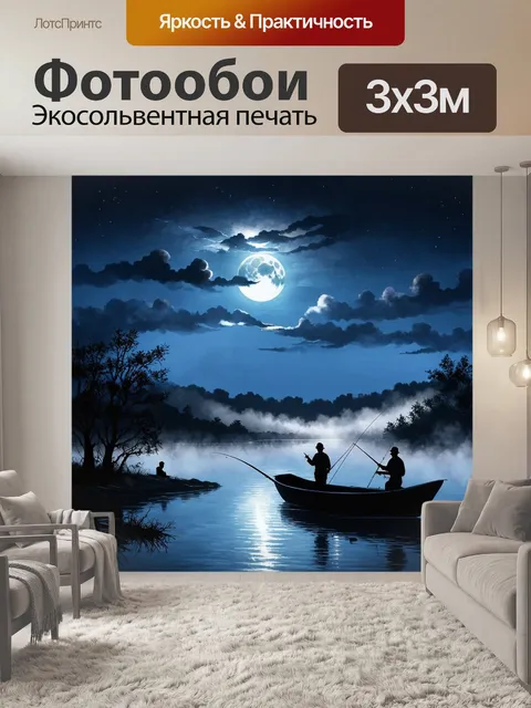 Фотообои ночной пейзаж с луной, освещающей тихий водоем, где поднимается легкий пар