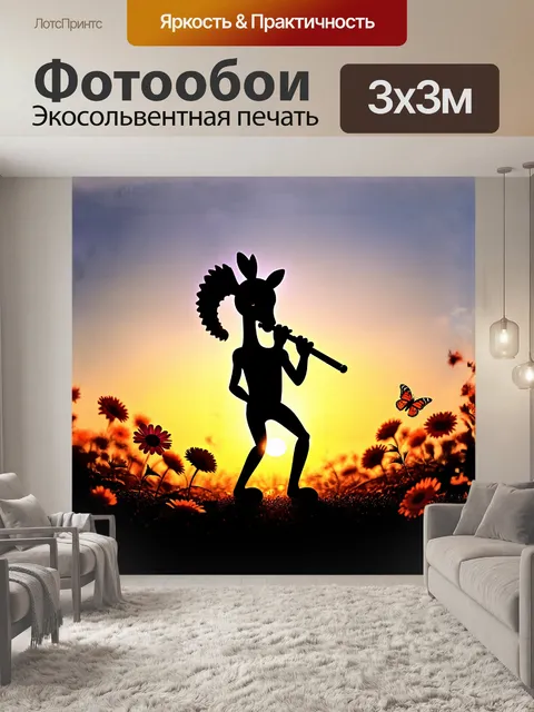 Фотообои кокопелли, весёлый дух, играет на своей флейте, унося с собой волны музыки